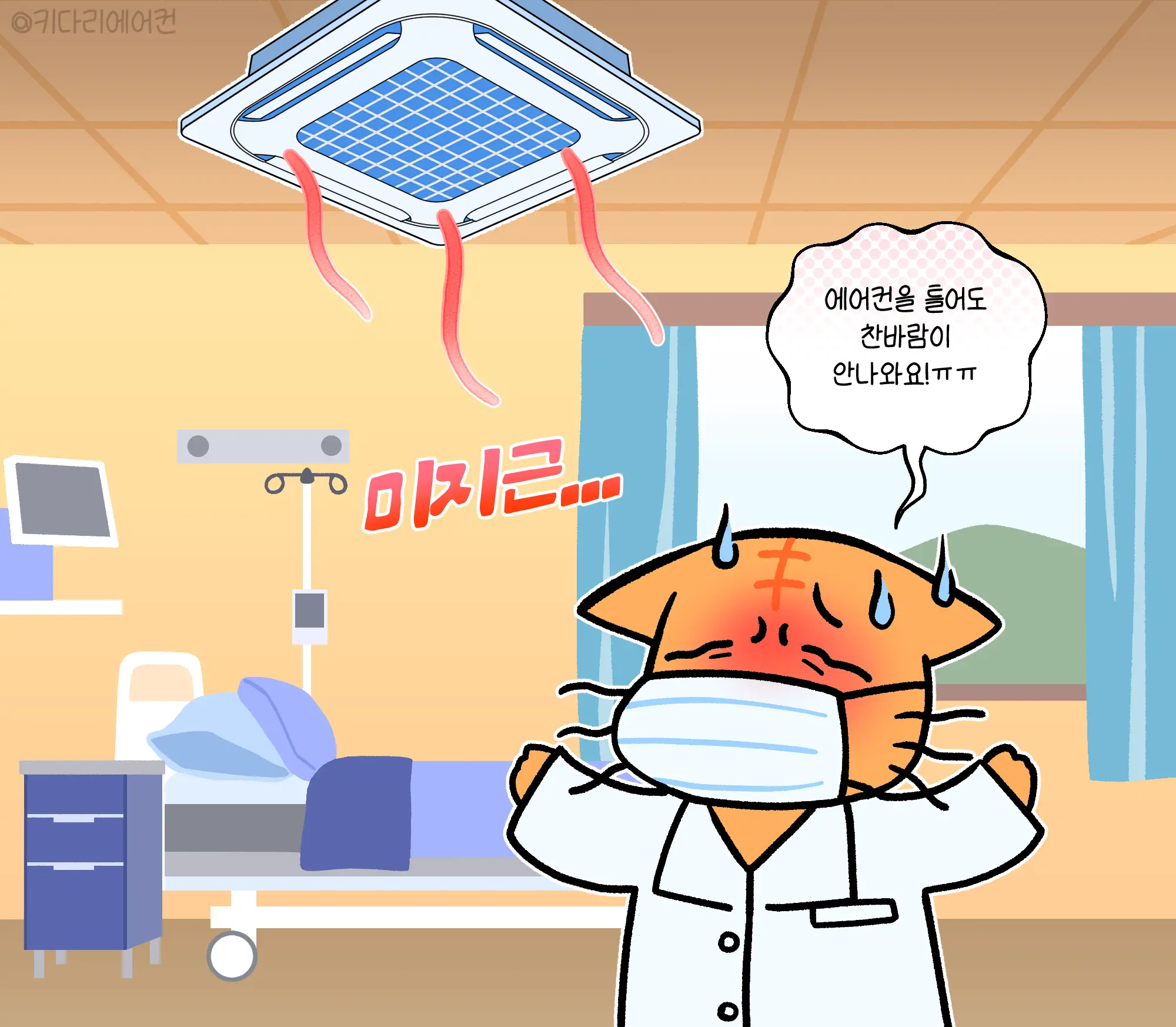 강서구 시스템에어컨 냉매가스 문제 | 미쓰비시 누설 수리 작업 현장