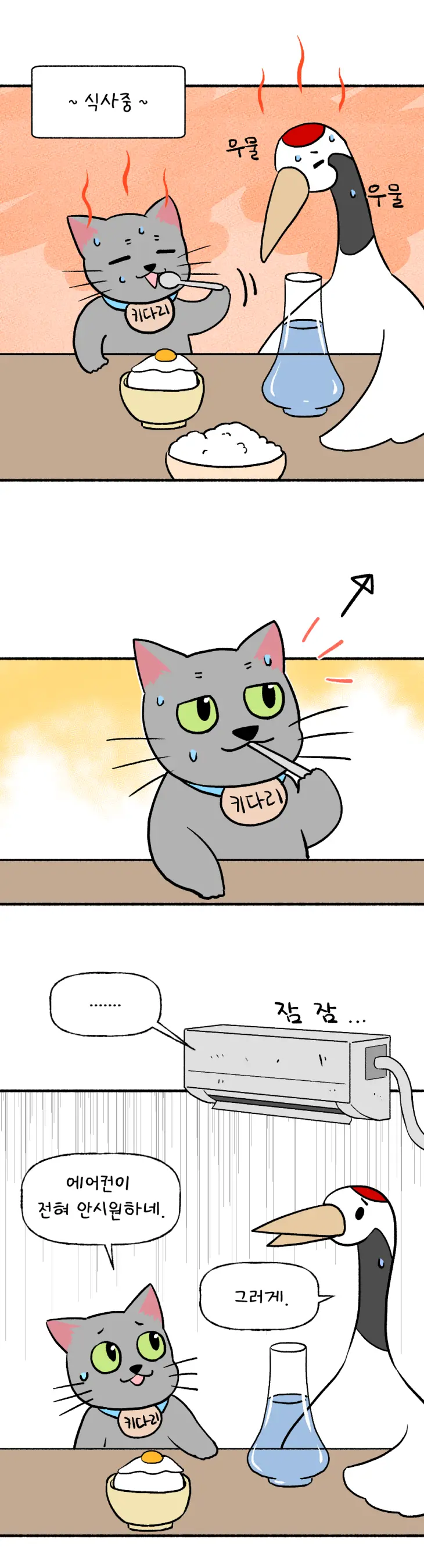 광명 엘지에어컨 수리｜시스템에어컨 찬바람 안 나올 때