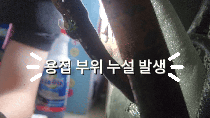 냉매 누설 수리