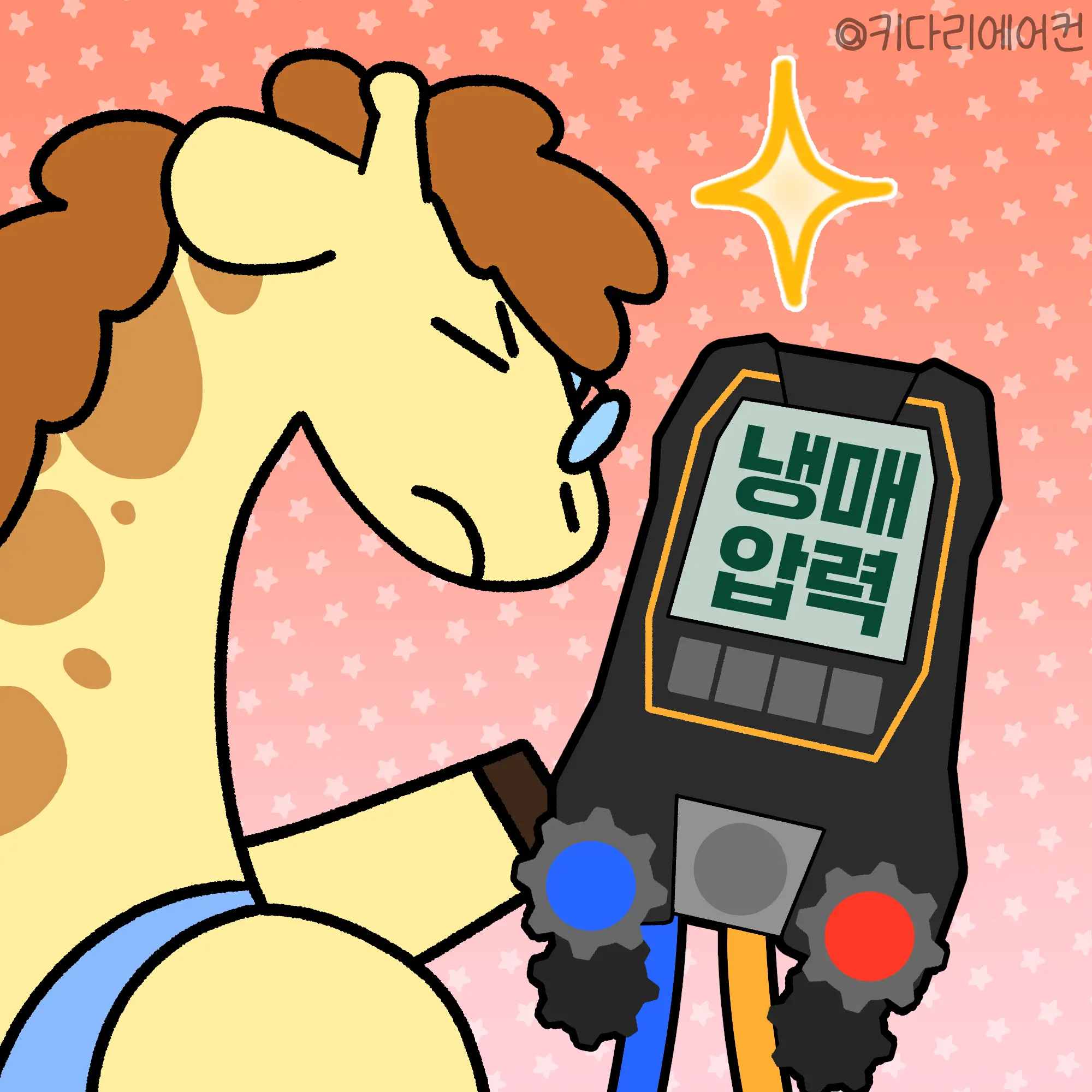성남 시스템에어컨 냉매누수, 가스충전 후 또 찬바람이 안 나온다면 원인은 이것입니다