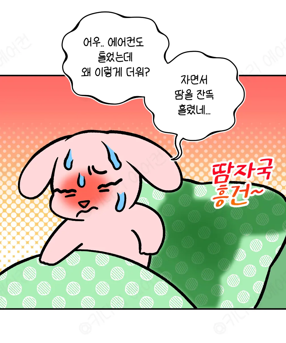 송도 시스템에어컨 냉매가스 누설 수리, 실외기 응축기(콘드) 교체로 해결한 현장