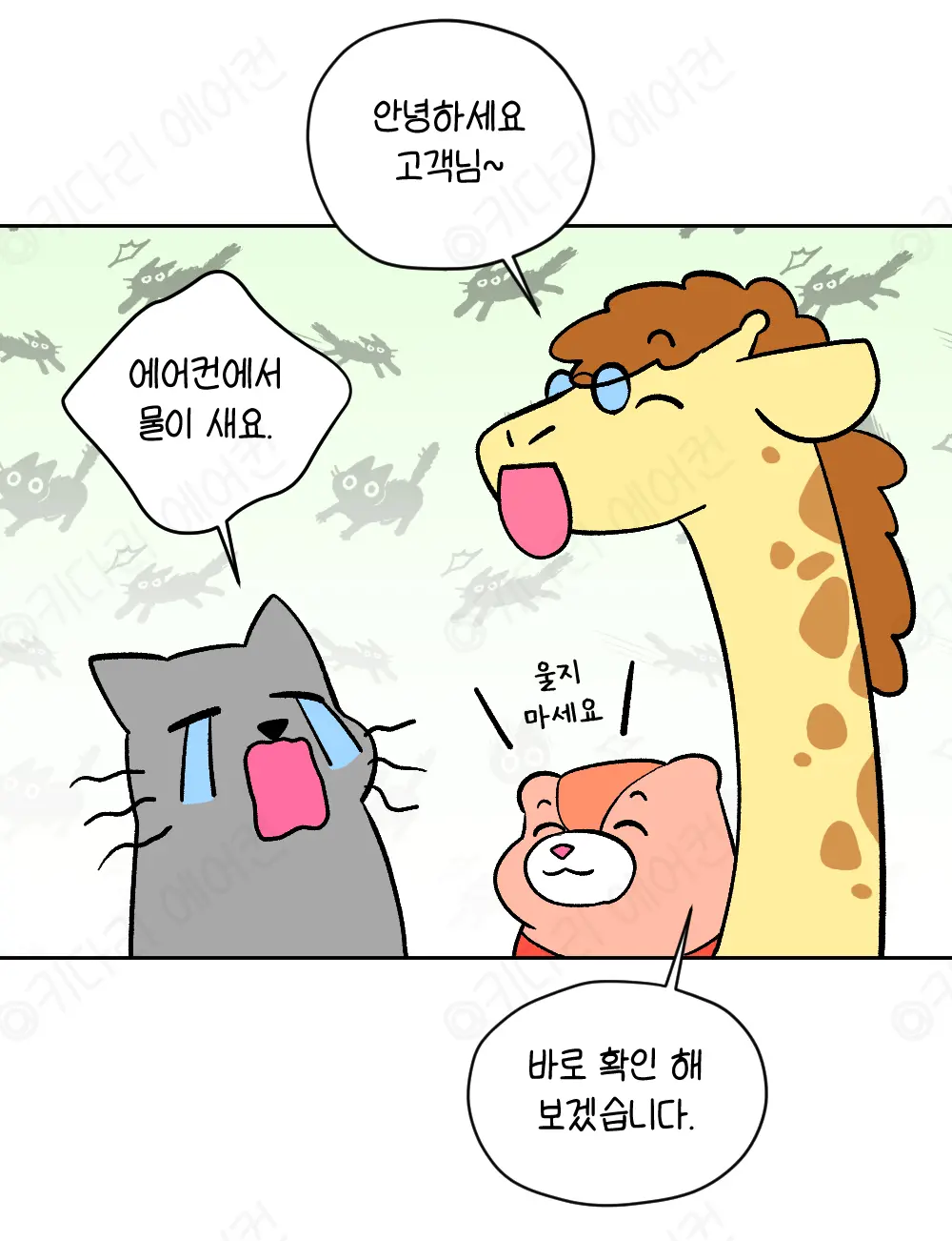 여주 시스템에어컨 천장누수 원인, 물떨어짐은 배수관 막힘 때문일 수 있습니다